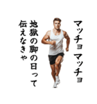 エッホエッホ・マッチョな白人（個別スタンプ：22）