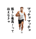 エッホエッホ・マッチョな白人（個別スタンプ：23）