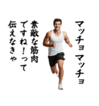 エッホエッホ・マッチョな白人（個別スタンプ：24）
