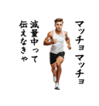 エッホエッホ・マッチョな白人（個別スタンプ：26）