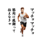 エッホエッホ・マッチョな白人（個別スタンプ：27）