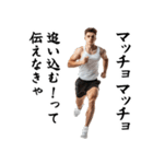 エッホエッホ・マッチョな白人（個別スタンプ：28）