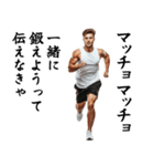 エッホエッホ・マッチョな白人（個別スタンプ：30）