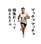 エッホエッホ・マッチョな白人（個別スタンプ：31）