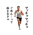 エッホエッホ・マッチョな白人（個別スタンプ：34）