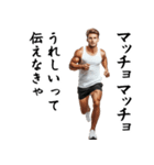 エッホエッホ・マッチョな白人（個別スタンプ：36）
