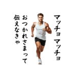 エッホエッホ・マッチョな白人（個別スタンプ：37）