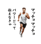 エッホエッホ・マッチョな白人（個別スタンプ：40）