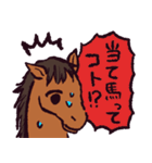 馬です.（個別スタンプ：33）