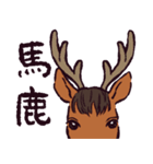 馬です.（個別スタンプ：39）