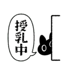 テンパる育児猫（新生児～6か月）（個別スタンプ：3）