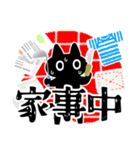 テンパる育児猫（新生児～6か月）（個別スタンプ：4）