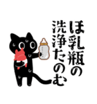 テンパる育児猫（新生児～6か月）（個別スタンプ：18）