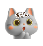アメこ☆3D【どアップ】（個別スタンプ：16）