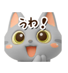 アメこ☆3D【どアップ】（個別スタンプ：18）