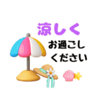 カラフルな夏スタンプ（個別スタンプ：23）