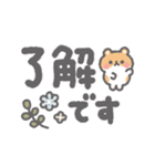 ほんわか小動物の大きい文字の敬語（個別スタンプ：1）