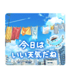 飛び出す♪美しい空（個別スタンプ：11）