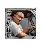 昭和のサラリーマン！第8弾！軽トラ！（個別スタンプ：5）