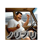 昭和のサラリーマン！第8弾！軽トラ！（個別スタンプ：9）