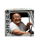 昭和のサラリーマン！第8弾！軽トラ！（個別スタンプ：11）
