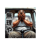 昭和のサラリーマン！第8弾！軽トラ！（個別スタンプ：29）