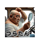 昭和のサラリーマン！第8弾！軽トラ！（個別スタンプ：40）