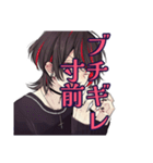 怒り心頭★地雷系男子の本音（個別スタンプ：6）