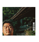 夏と太陽とおじさんと汗（個別スタンプ：12）