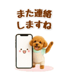 癒しプードルの気軽な敬語スタンプ【BIG】（個別スタンプ：38）