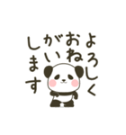 ぽってりパンダの使えるでか文字（個別スタンプ：8）
