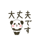 ぽってりパンダの使えるでか文字（個別スタンプ：15）