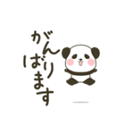 ぽってりパンダの使えるでか文字（個別スタンプ：20）