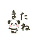 ぽってりパンダの使えるでか文字（個別スタンプ：24）