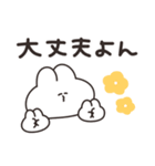 全肯定するうさちゃん（個別スタンプ：18）