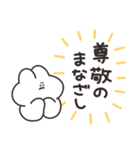 全肯定するうさちゃん（個別スタンプ：24）