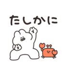 全肯定するうさちゃん（個別スタンプ：31）