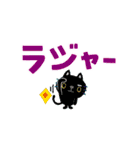 絵本みたいな*でか文字ねこねこ（個別スタンプ：3）