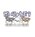 ミニチュアシュナウザー***でか文字（個別スタンプ：33）