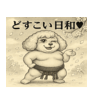 愛されるトイプードル（個別スタンプ：2）