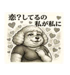 愛されるトイプードル（個別スタンプ：12）