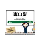 中央本線in東日本の毎日使う動く電車（個別スタンプ：18）