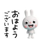 3D☆ふんわかウサギの癒し言葉（個別スタンプ：1）