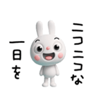 3D☆ふんわかウサギの癒し言葉（個別スタンプ：4）