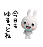 3D☆ふんわかウサギの癒し言葉（個別スタンプ：5）
