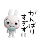 3D☆ふんわかウサギの癒し言葉（個別スタンプ：6）