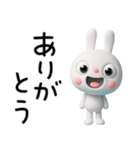 3D☆ふんわかウサギの癒し言葉（個別スタンプ：7）