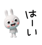 3D☆ふんわかウサギの癒し言葉（個別スタンプ：8）