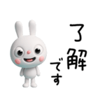 3D☆ふんわかウサギの癒し言葉（個別スタンプ：9）