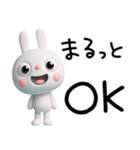 3D☆ふんわかウサギの癒し言葉（個別スタンプ：11）
